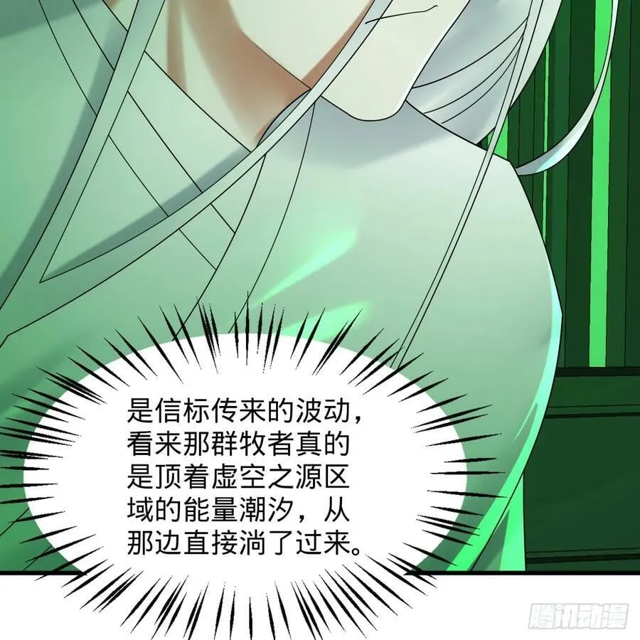 361回 秋然，过两招？ 第54页