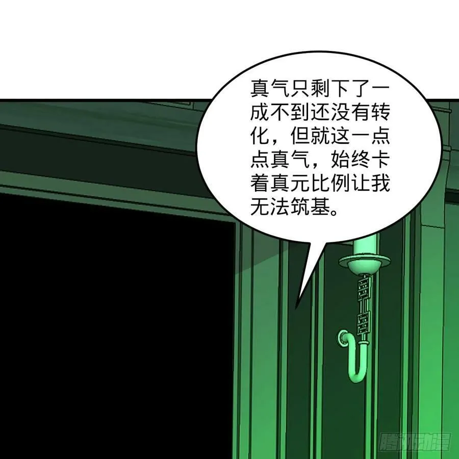 361回 秋然，过两招？ 第59页