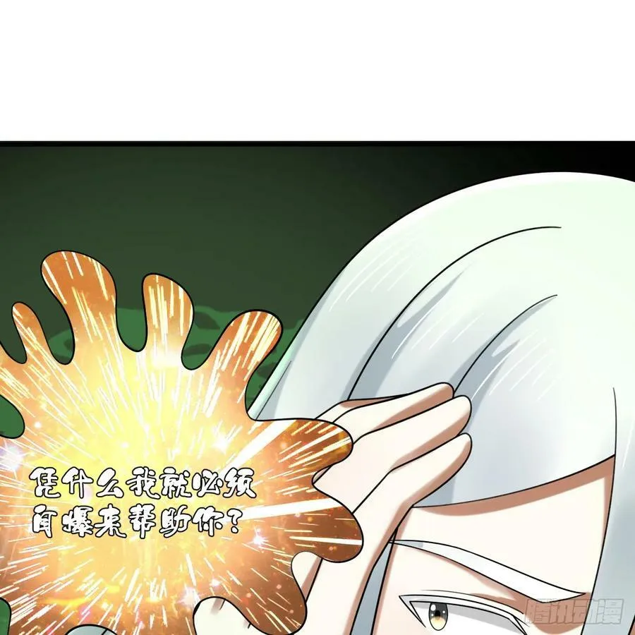 361回 秋然，过两招？ 第63页