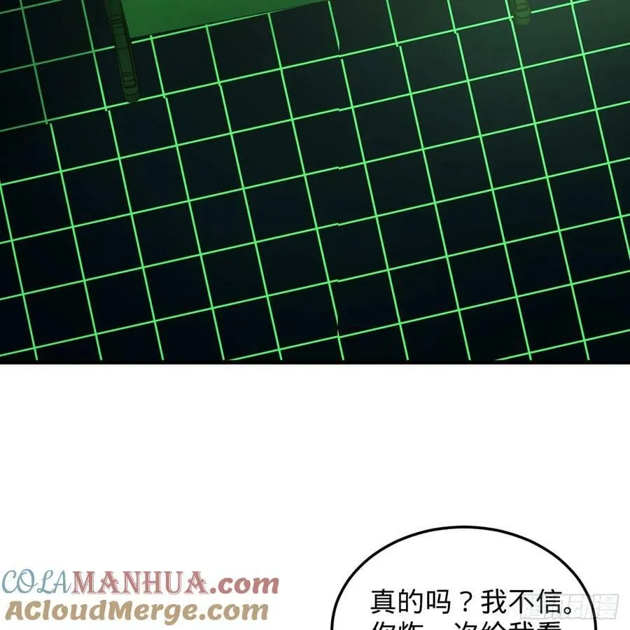 361回 秋然，过两招？ 第69页
