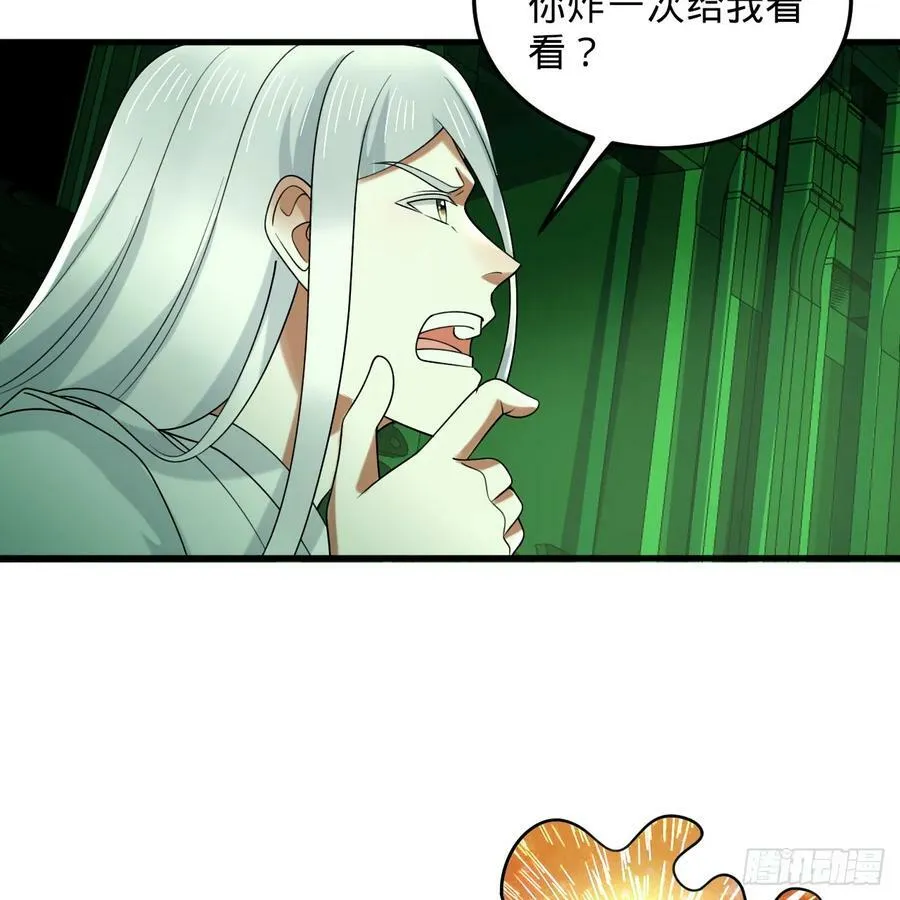 361回 秋然，过两招？ 第70页