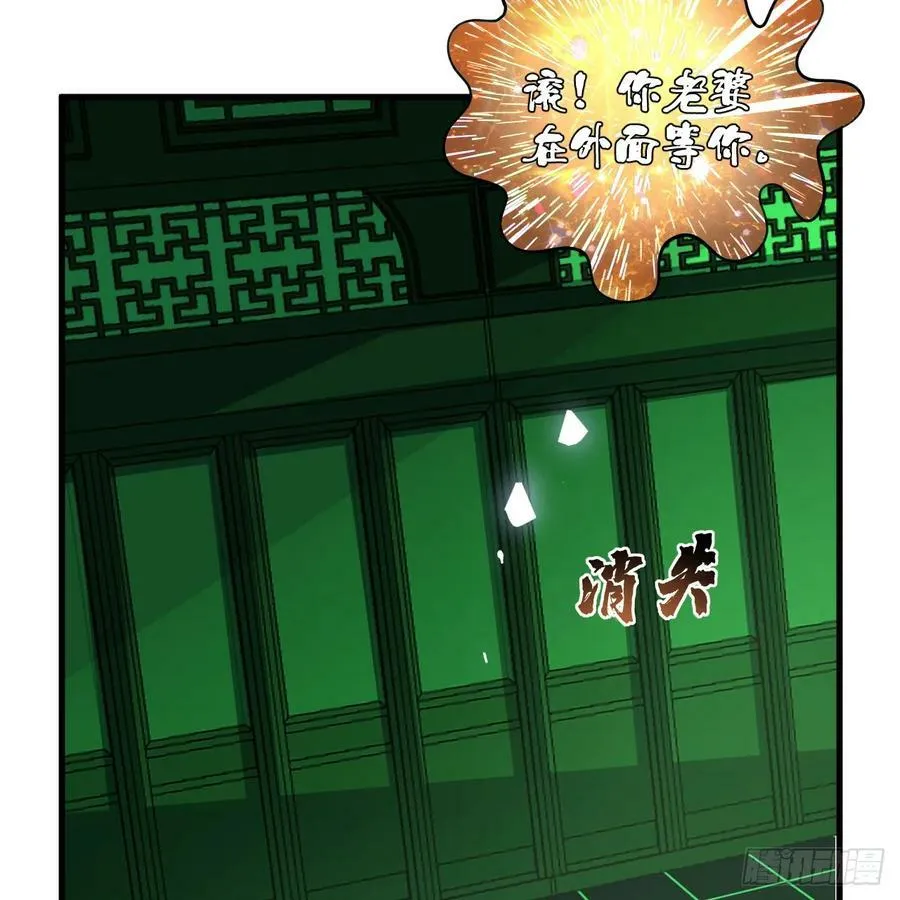 361回 秋然，过两招？ 第71页