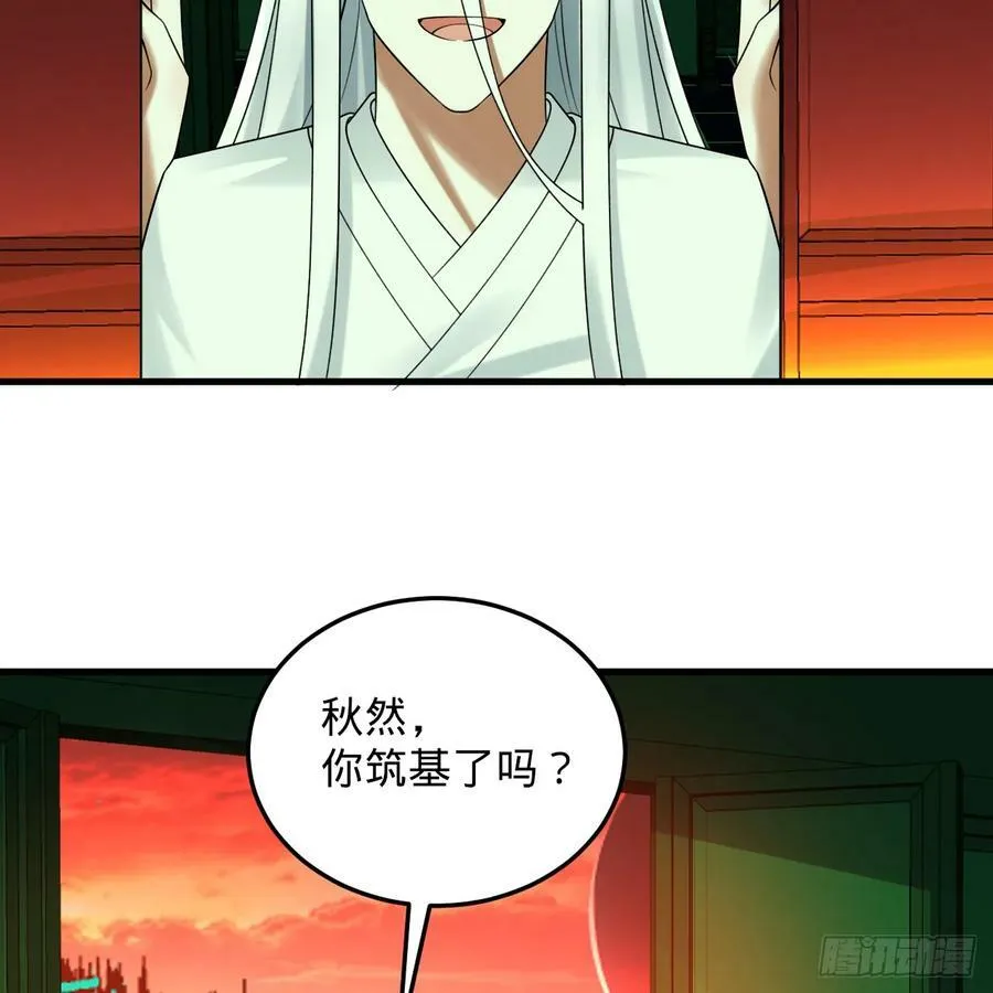 361回 秋然，过两招？ 第75页