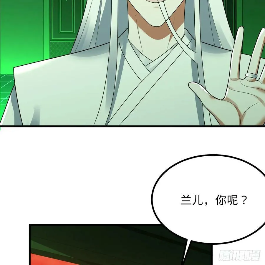 361回 秋然，过两招？ 第78页