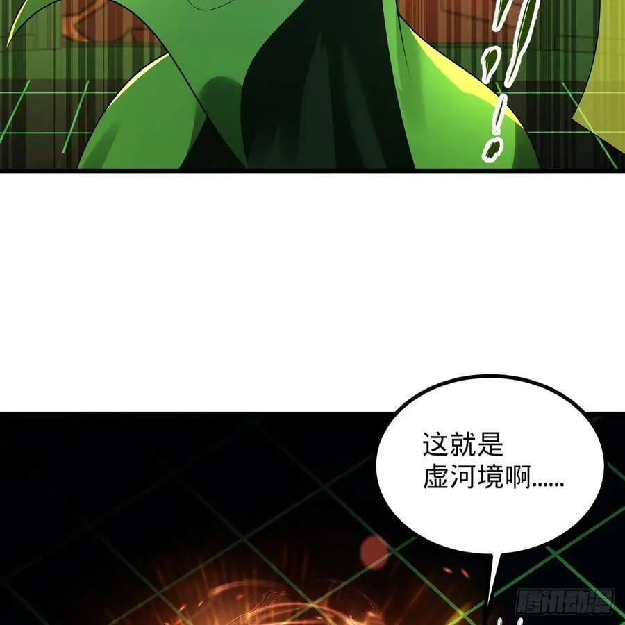 361回 秋然，过两招？ 第92页
