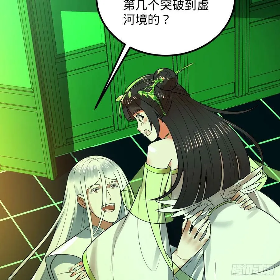 361回 秋然，过两招？ 第95页