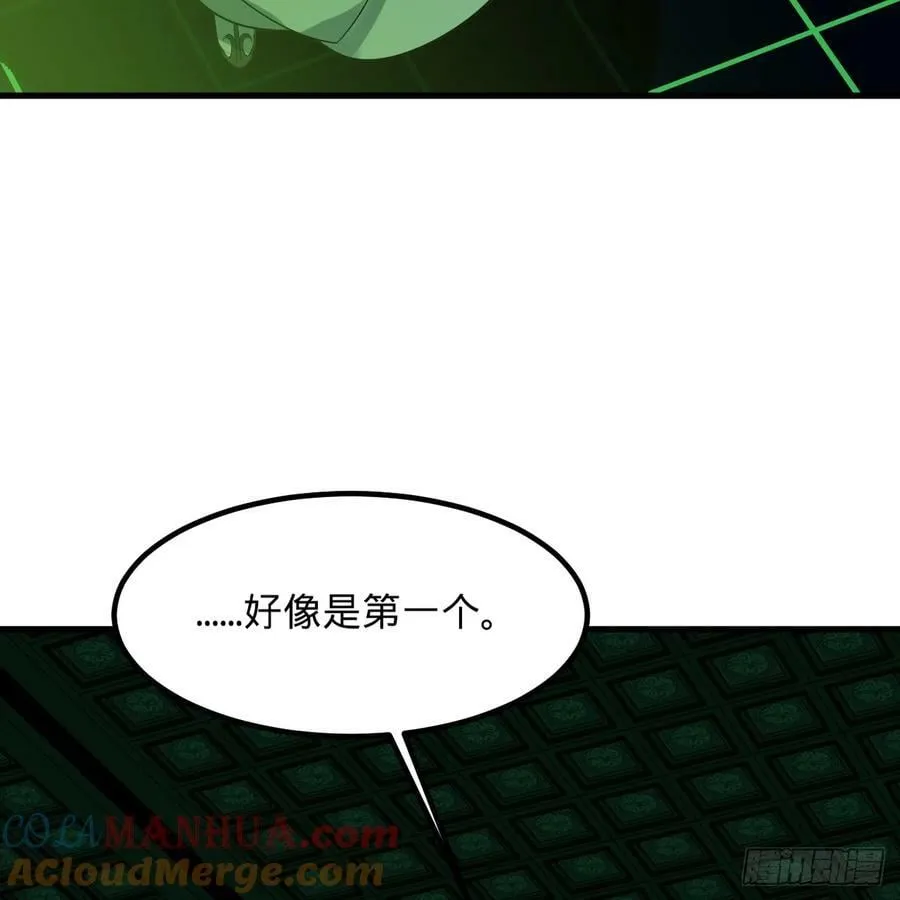 361回 秋然，过两招？ 第97页