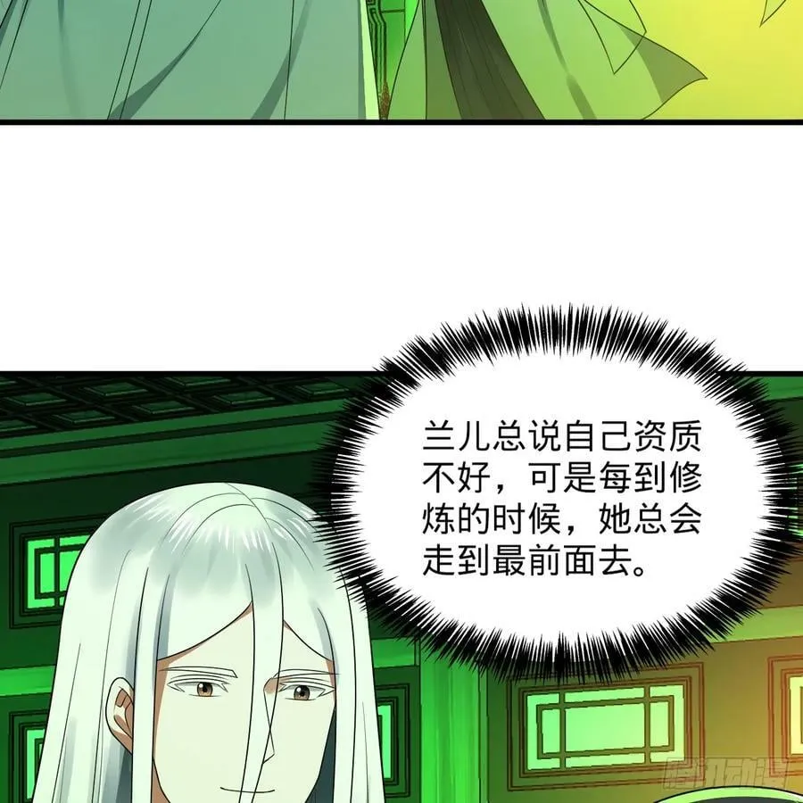 361回 秋然，过两招？ 第99页