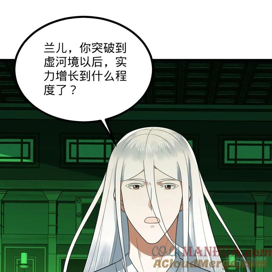 361回 秋然，过两招？ 第101页