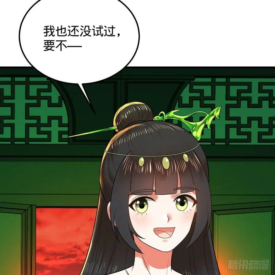361回 秋然，过两招？ 第103页