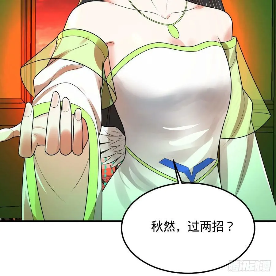 361回 秋然，过两招？ 第104页