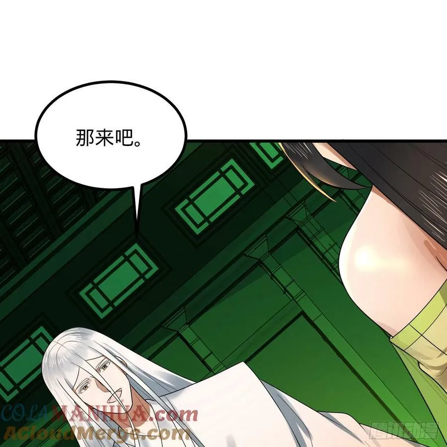 361回 秋然，过两招？ 第105页