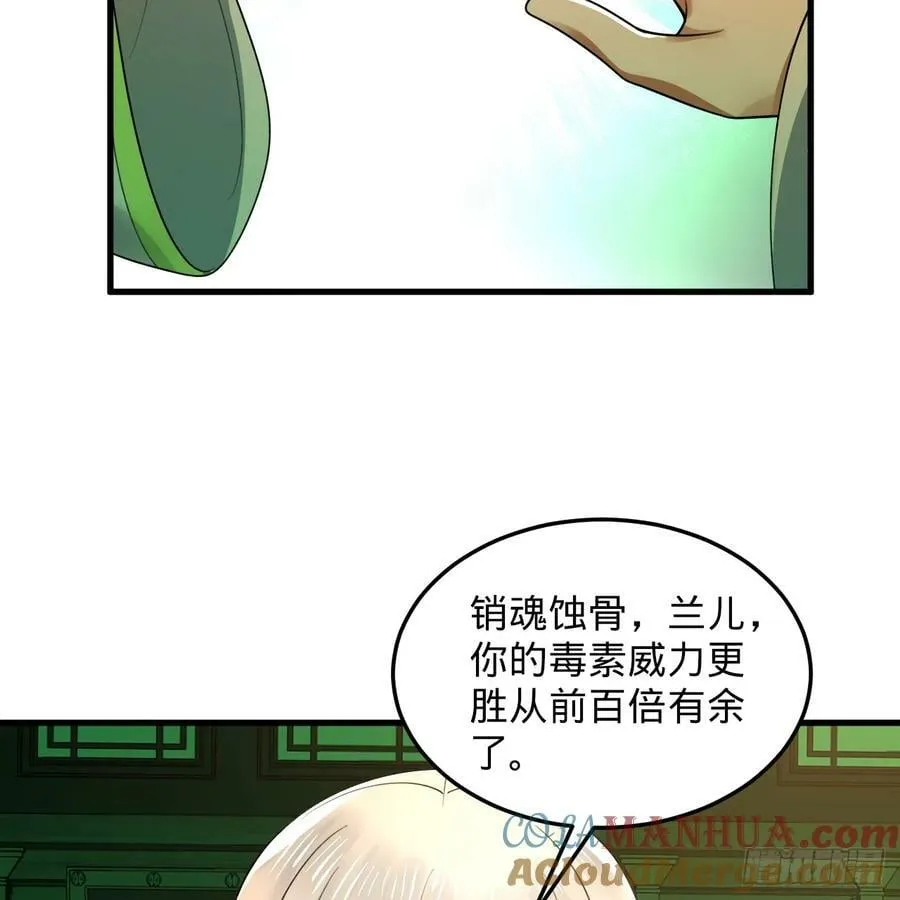 361回 秋然，过两招？ 第141页