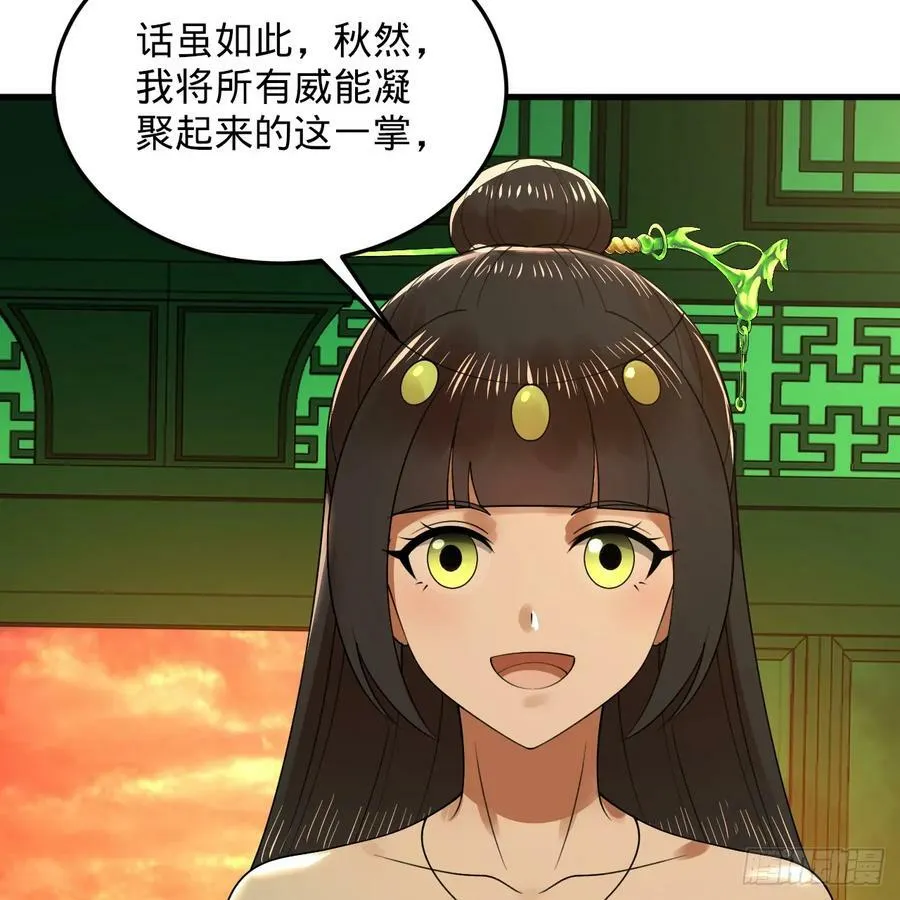 361回 秋然，过两招？ 第143页