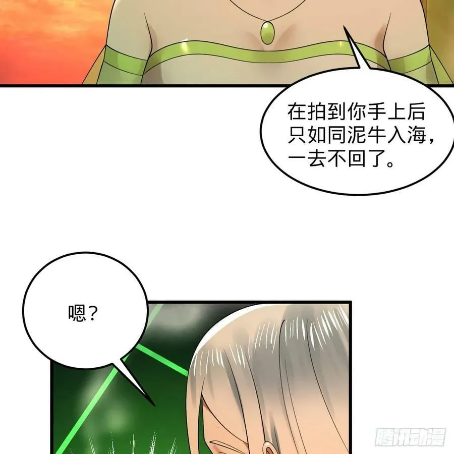 361回 秋然，过两招？ 第144页