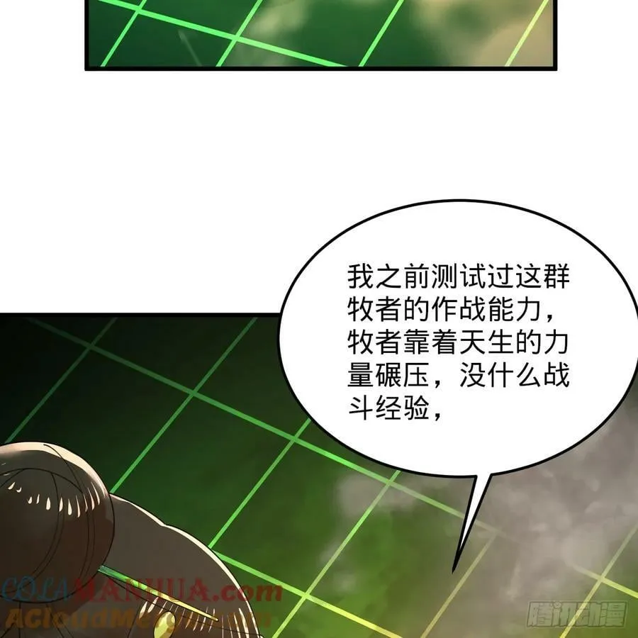 361回 秋然，过两招？ 第149页