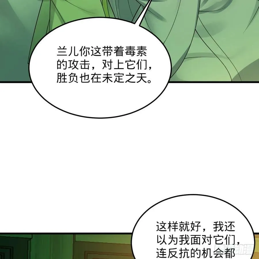 361回 秋然，过两招？ 第151页