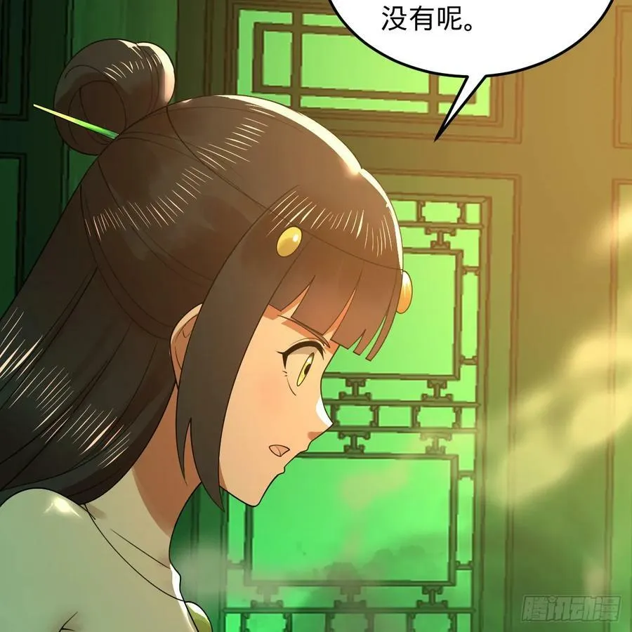361回 秋然，过两招？ 第152页