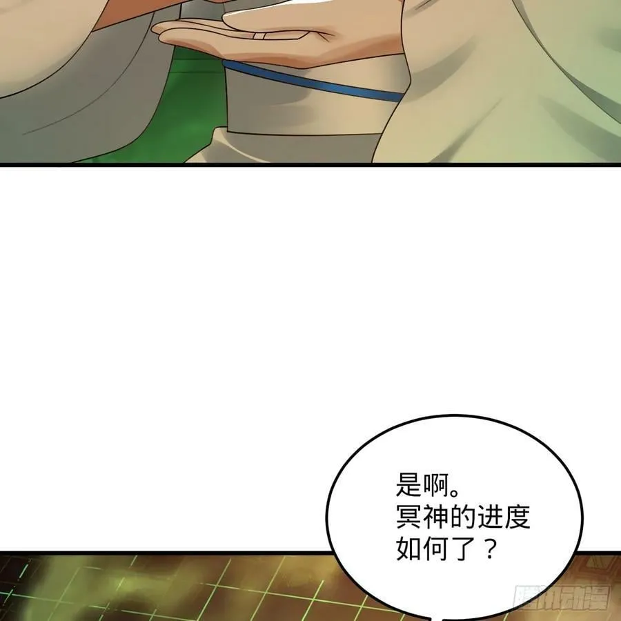 361回 秋然，过两招？ 第154页