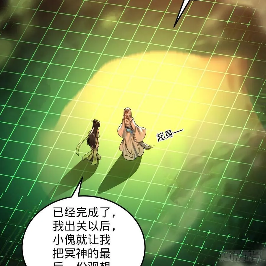 361回 秋然，过两招？ 第155页