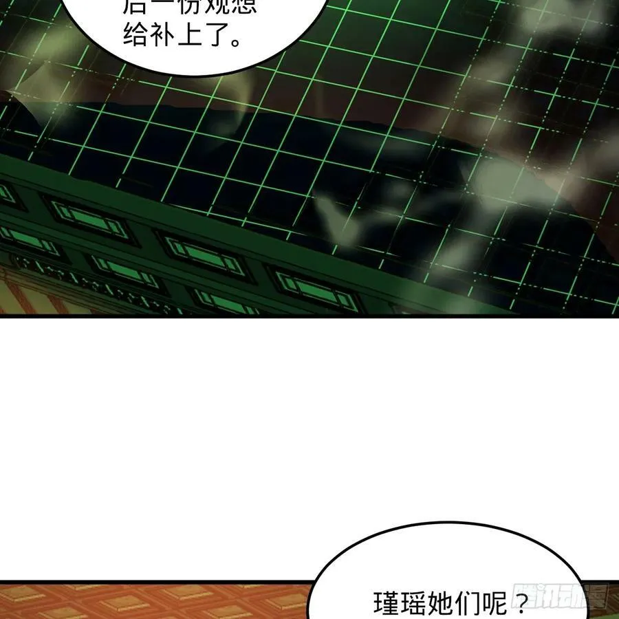 361回 秋然，过两招？ 第156页