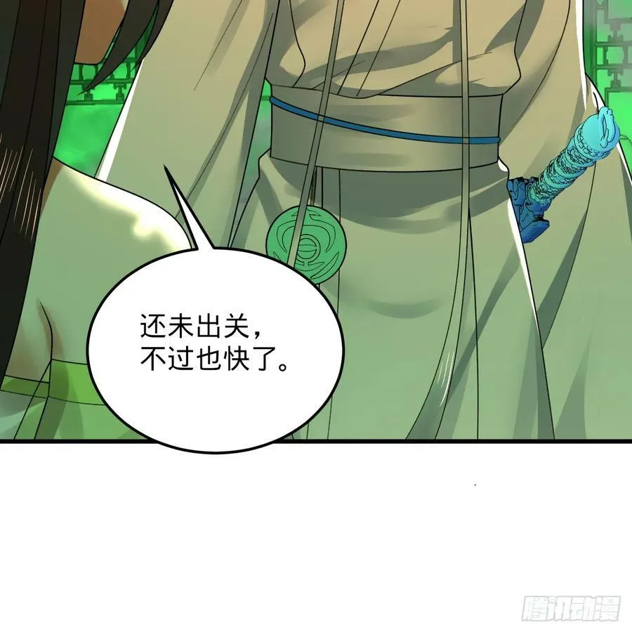 361回 秋然，过两招？ 第158页