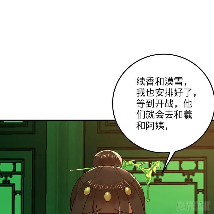 361回 秋然，过两招？ 第159页