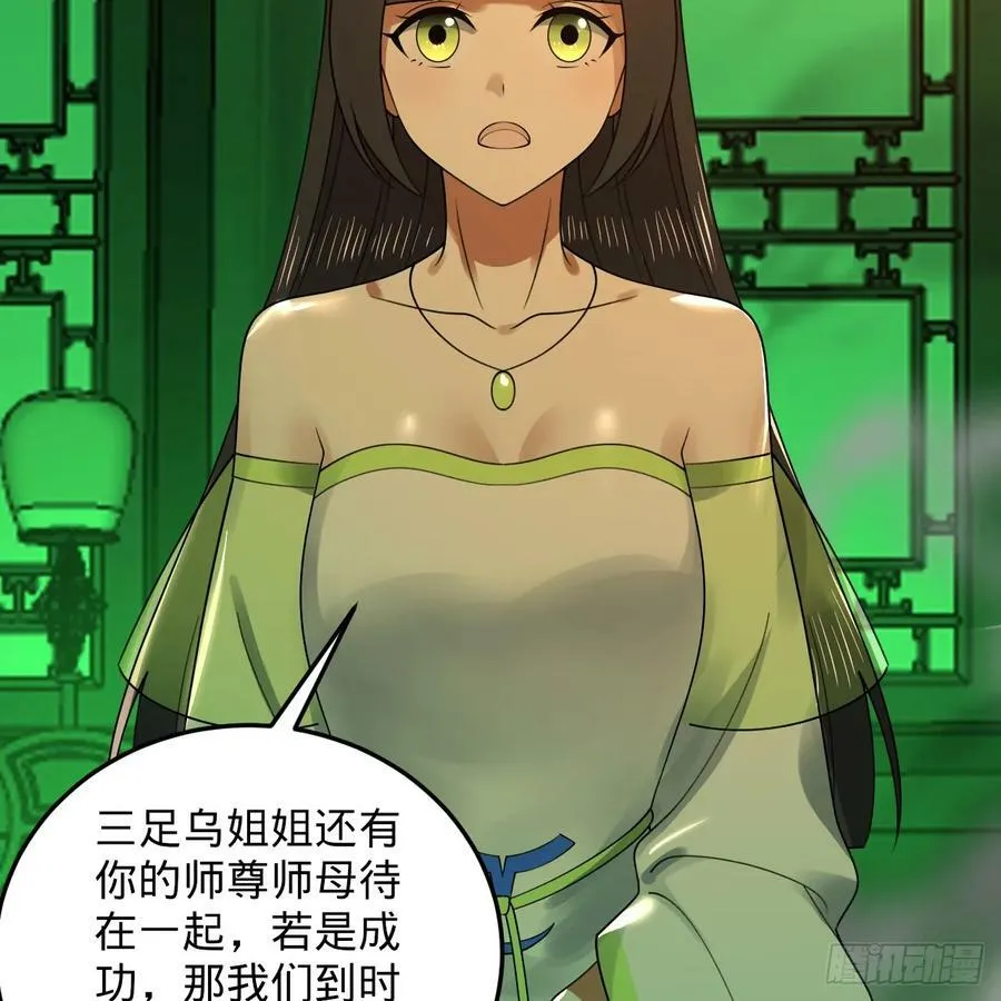361回 秋然，过两招？ 第160页
