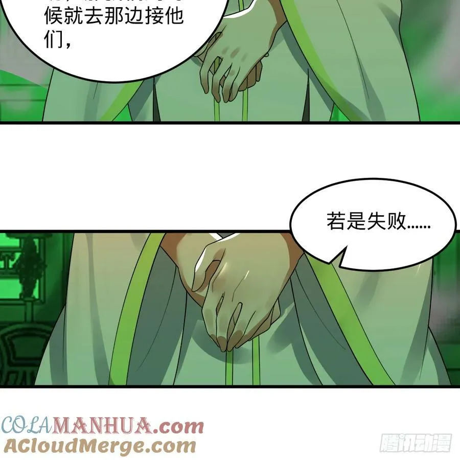 361回 秋然，过两招？ 第161页