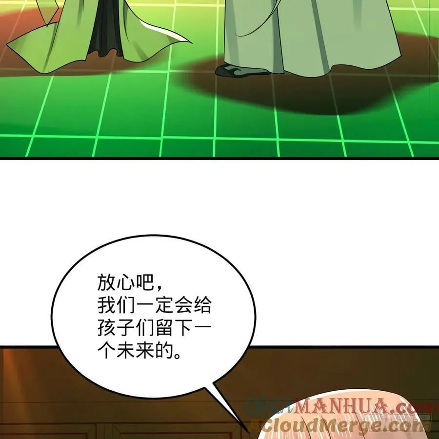 361回 秋然，过两招？ 第165页