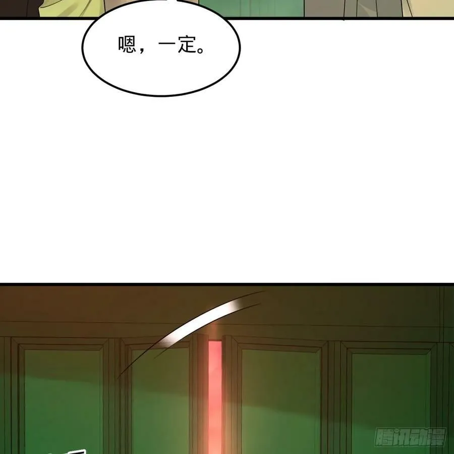 361回 秋然，过两招？ 第167页