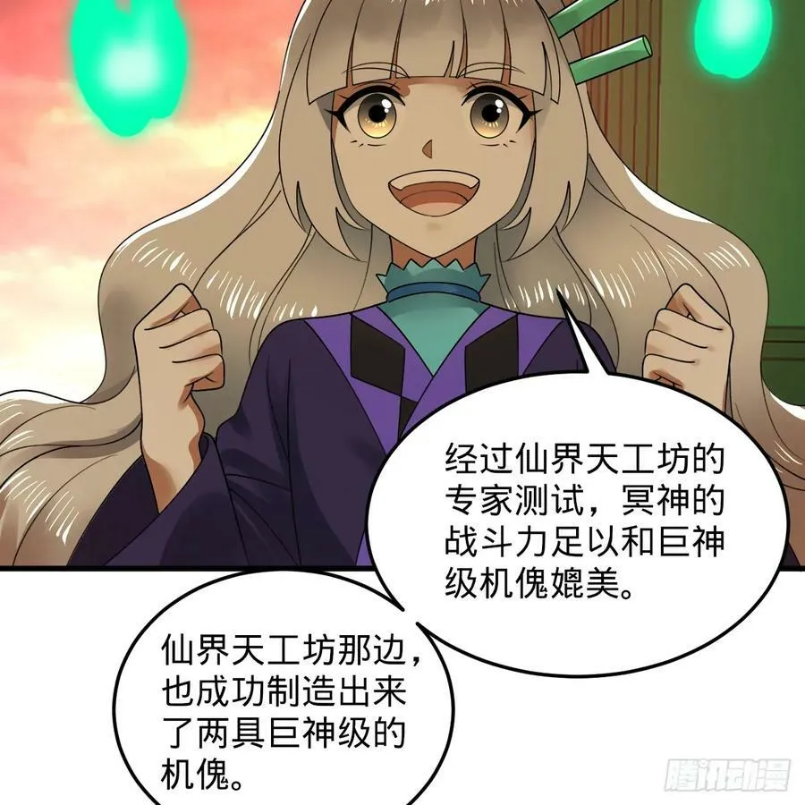 361回 秋然，过两招？ 第171页