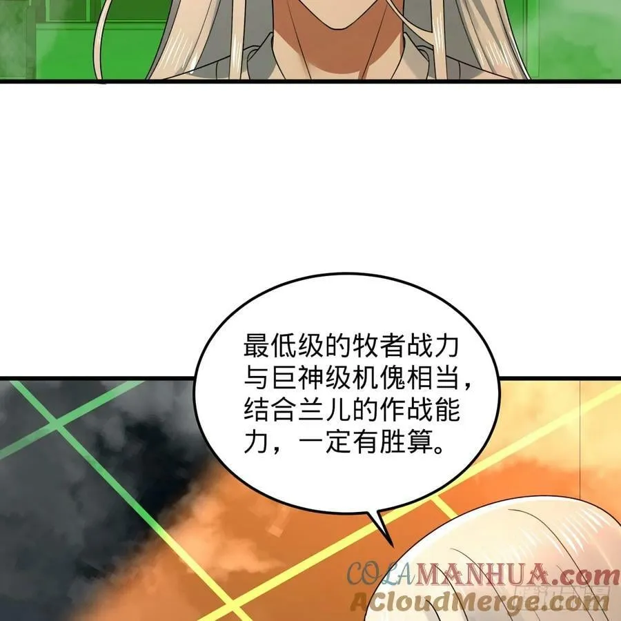 361回 秋然，过两招？ 第173页