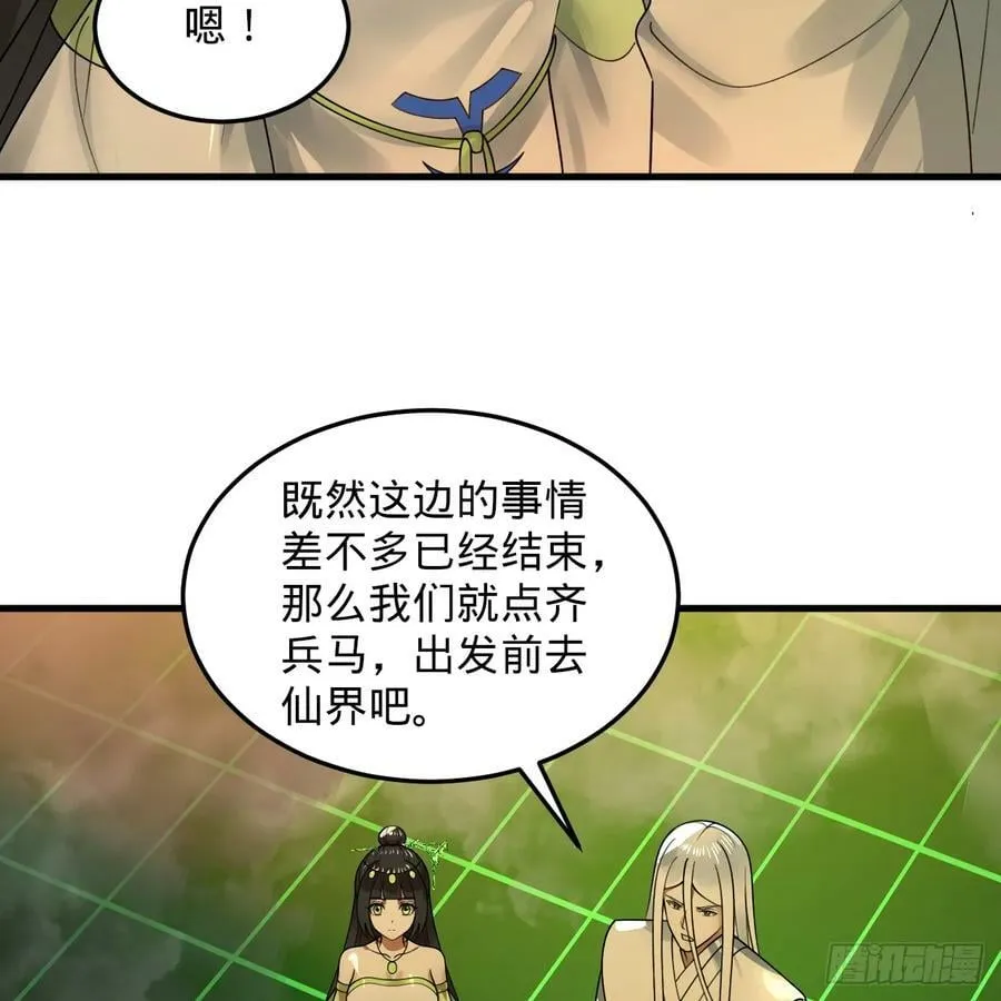 361回 秋然，过两招？ 第175页