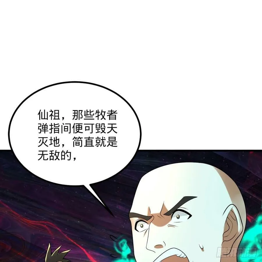 363回 开战！ 第3页
