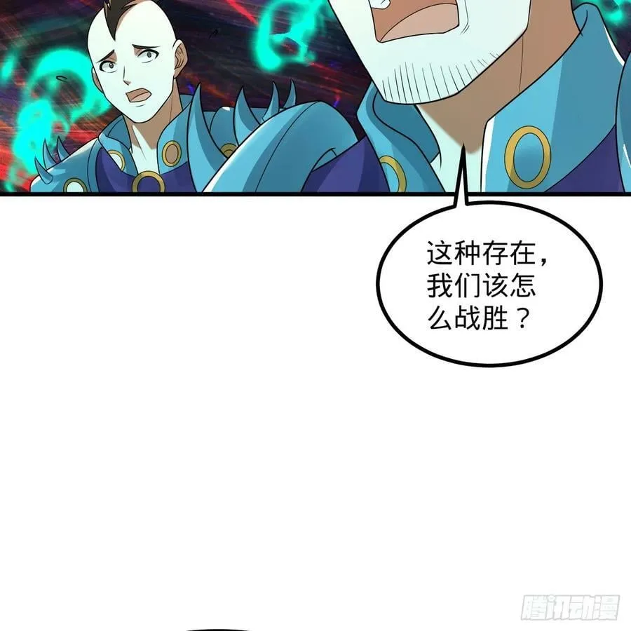 363回 开战！ 第4页