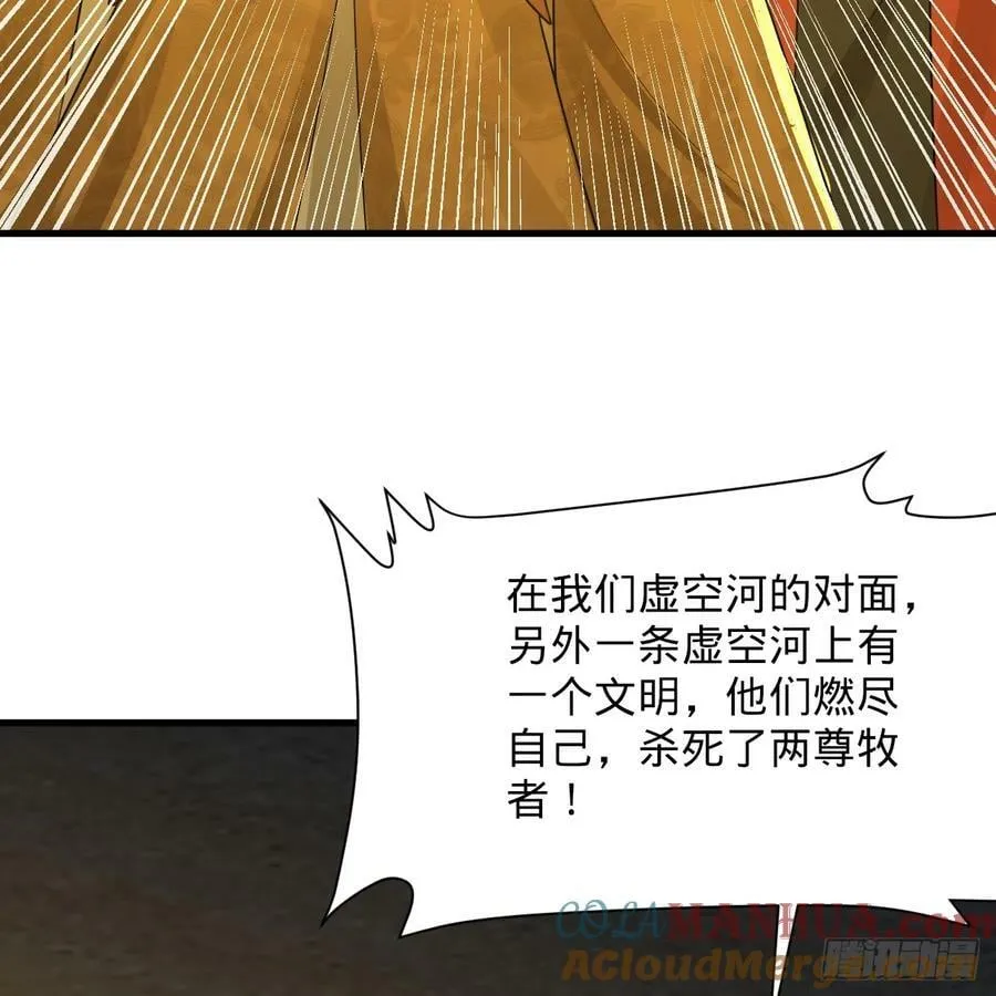 363回 开战！ 第9页