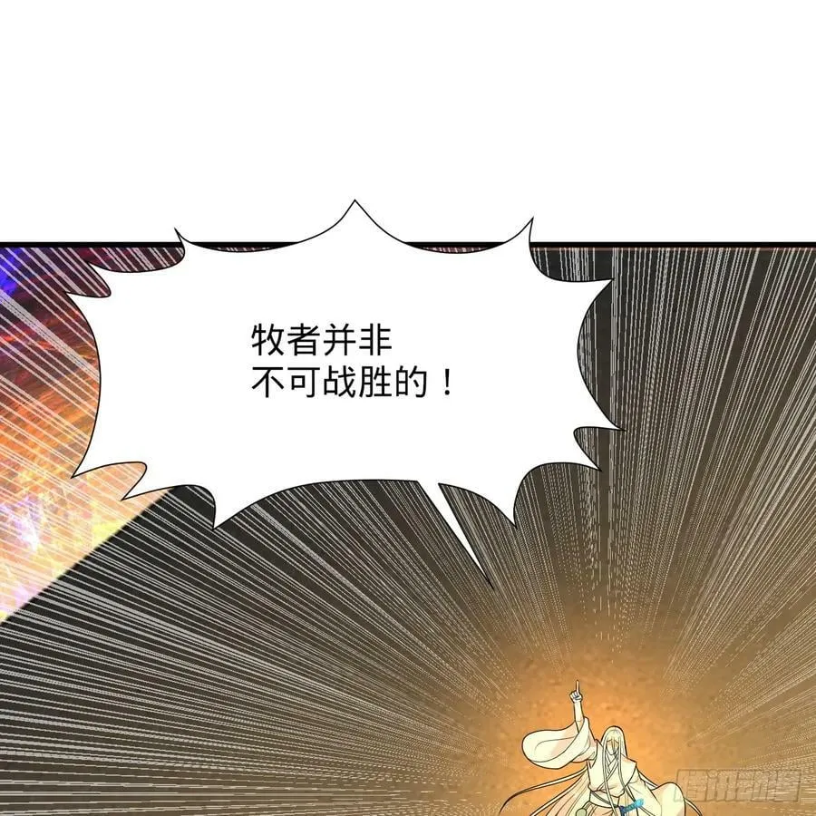 363回 开战！ 第12页