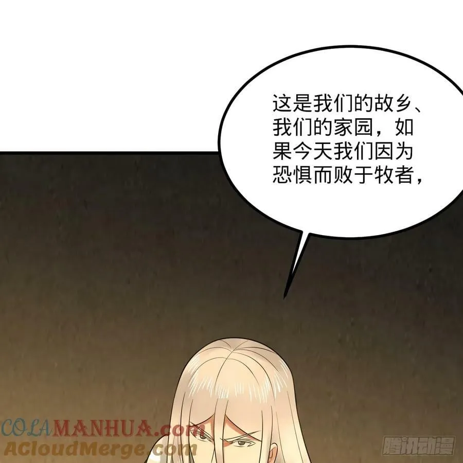 363回 开战！ 第25页