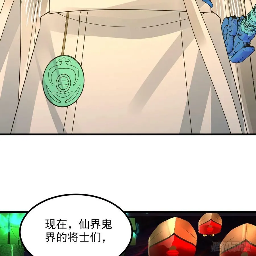 363回 开战！ 第40页