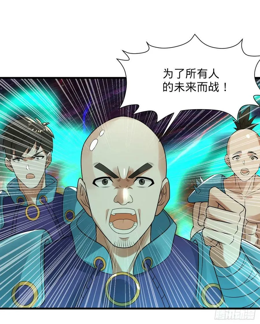 363回 开战！ 第44页