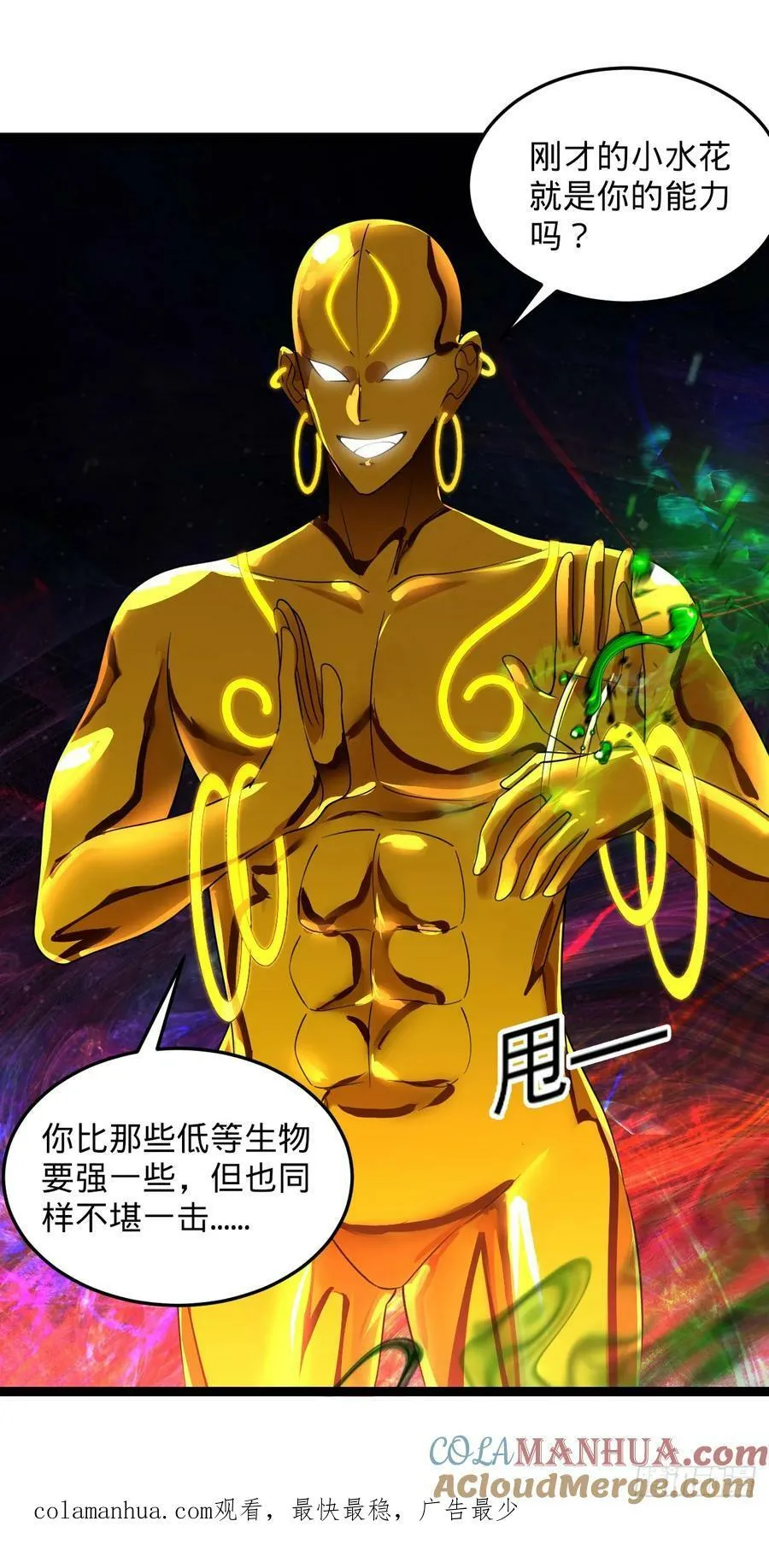 363回 开战！ 第173页