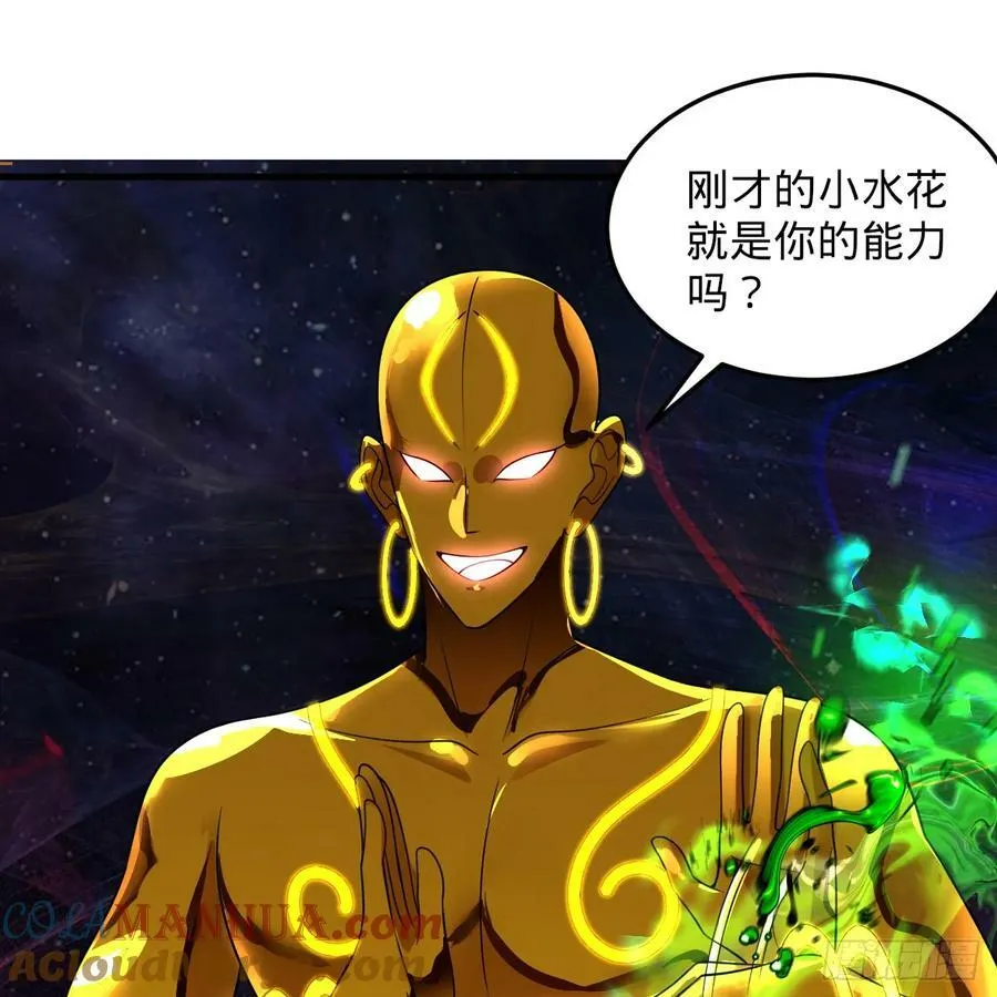 364回 谁不堪一击？ 第145页