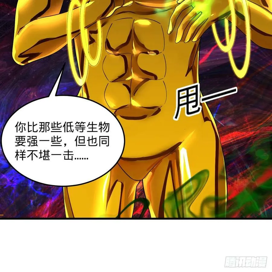 364回 谁不堪一击？ 第146页