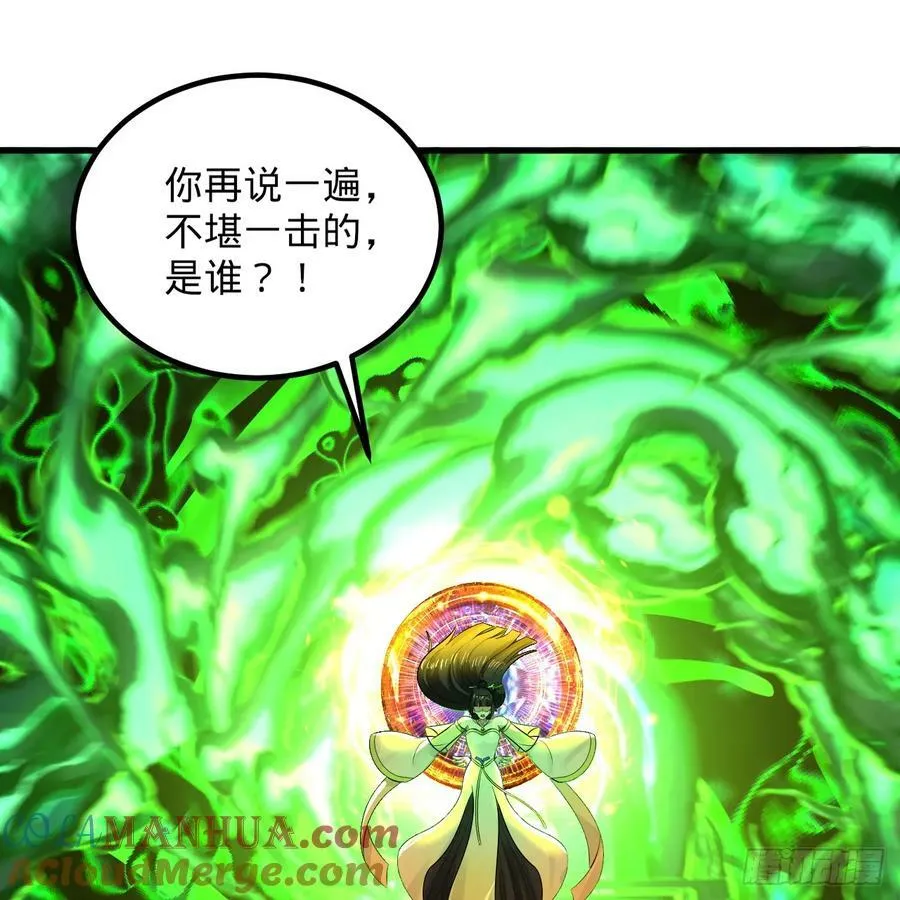 364回 谁不堪一击？ 第149页
