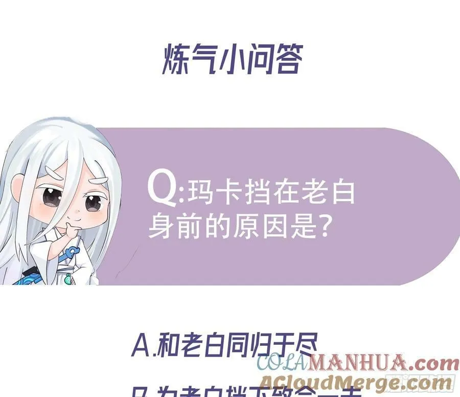 364回 谁不堪一击？ 第181页