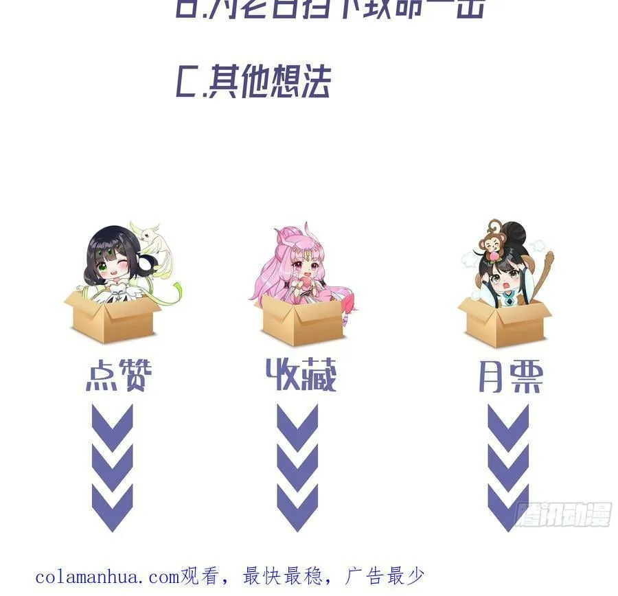 364回 谁不堪一击？ 第182页