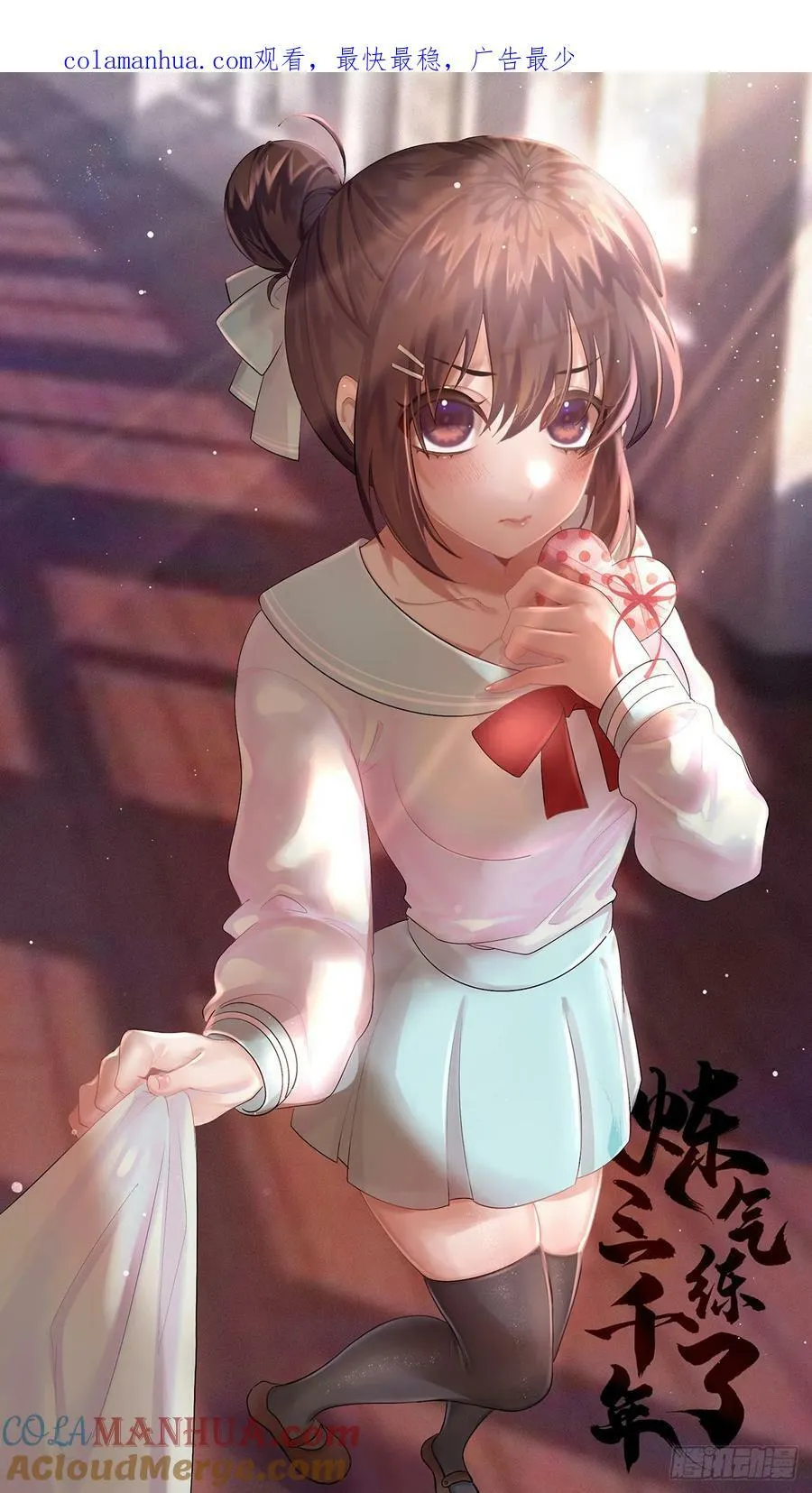 365回 玛卡克里斯 第1页