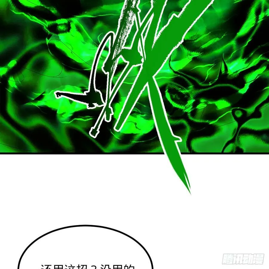 365回 玛卡克里斯 第8页