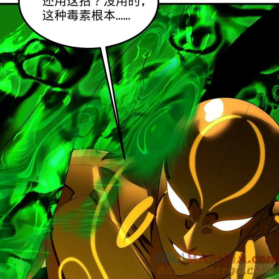 365回 玛卡克里斯 第9页